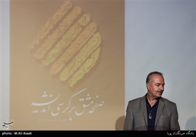 عارف براتی مدیر اجرایی انجمن خوشنویسان ایران