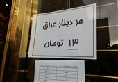 خرید دینار برای زائران اربعین حسینی از طریق پیام‌رسان &quot;بله&quot;