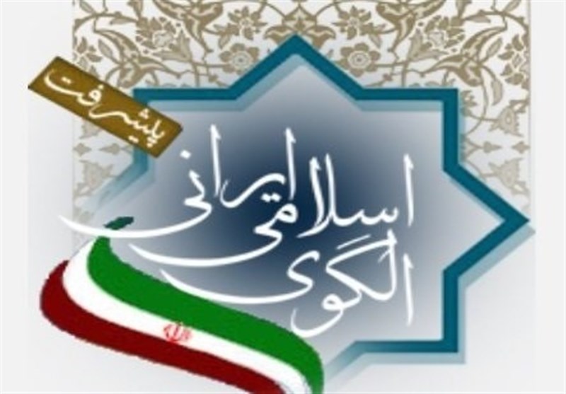 مرکز الگوی اسلامی ایرانی پیشرفت چه مأموریتی دارد؟