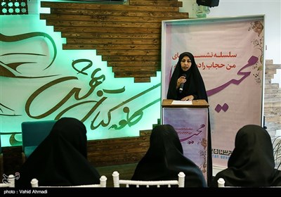 مراسم رونمايي از محصولات اربعيني حجاب