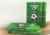 کتاب خصوصیسازی فوتبال منتشر شد