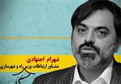 مشاور وزیر مستعفی: آخوندی با دولت مشکل داشت