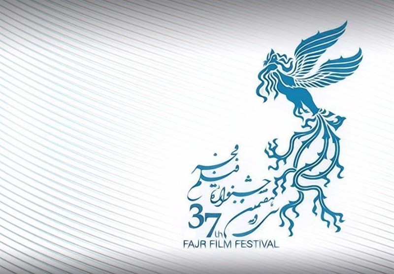 ثبت‌نام اصحاب رسانه برای جشنواره 37 فیلم فجر از فردا آغاز می‌شود
