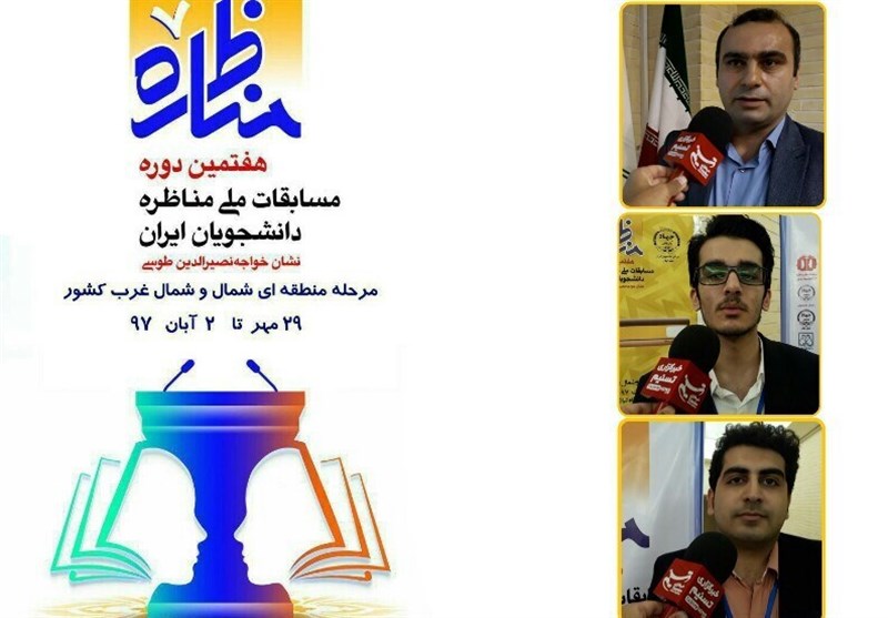 مسابقات ملی مناظره دانشجویان ایران در رشت برگزار شد+فیلم