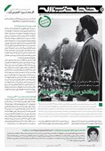 خط حزب‌الله 156 با تحلیل مراسم اربعین منتشر شد