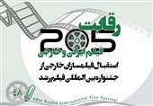 رقابت 205 فیلم ایرانی و خارجی در جشنواره بین المللی فیلم رشد