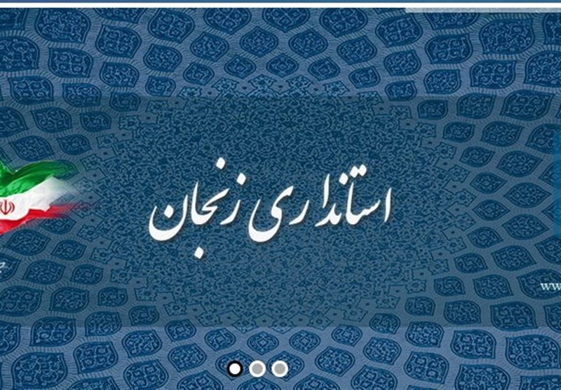 استاندار زنجان: کم‌کاری دستگاه‌های اجرایی قابل پذیرش نیست/ لزوم ارائه گزارش عملکرد به استانداری