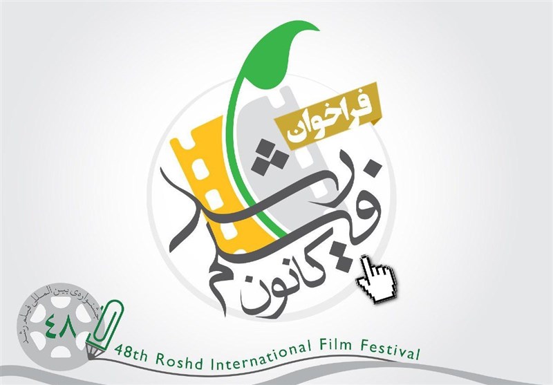 رقابت فرهنگیان فیلمساز با 18 اثر در جشنواره بین‌المللی رشد