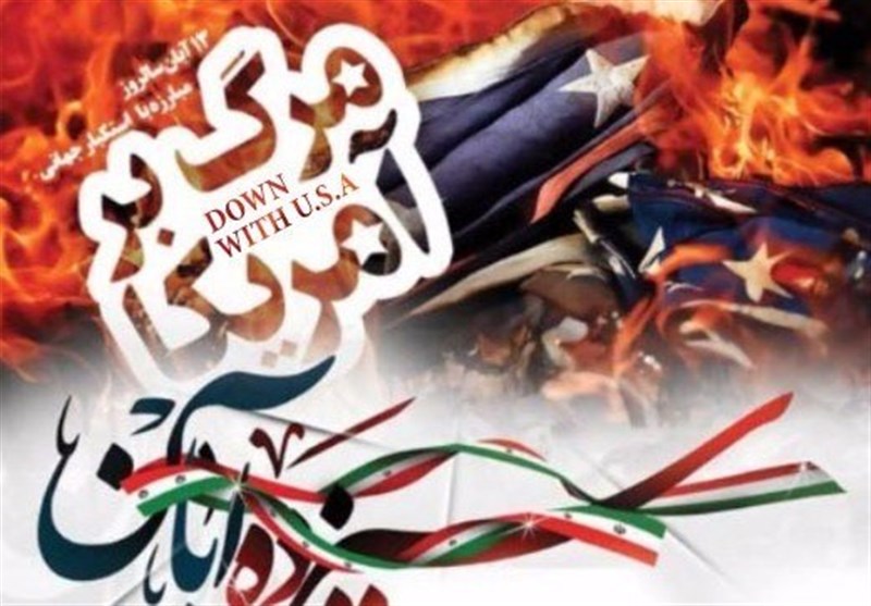 مراسم روز ملی استکبارستیزی در همدان برگزار می‌شود