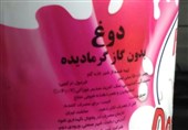 دوغ فاسد در سبد خانوادههای گیلانی چه میکند؟