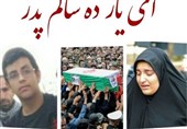 خانواده شهید «سید نور خدا موسوی» از حضور باشکوه مردم در تشییع پیکر شهید قدردانی کردند