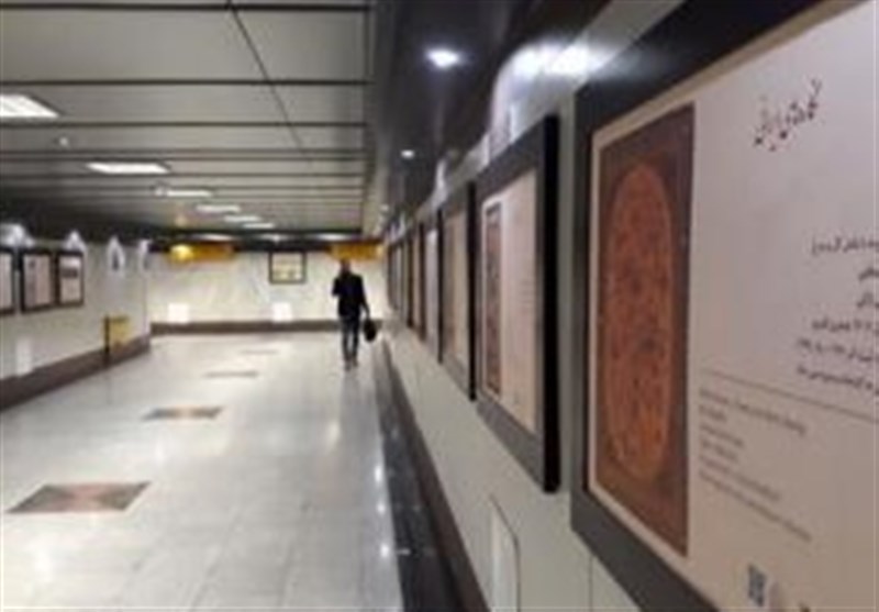 نمایشگاه‌ &quot;مصحف نور&quot; و &quot;نگاره‌های ایرانی&quot; در ایستگاه‌های متروی تهران برپا شد