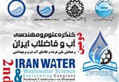 بزرگترین گردهمایی متخصصان و مدیران صنعت آب و فاضلاب ایران در اصفهان برگزار میشود