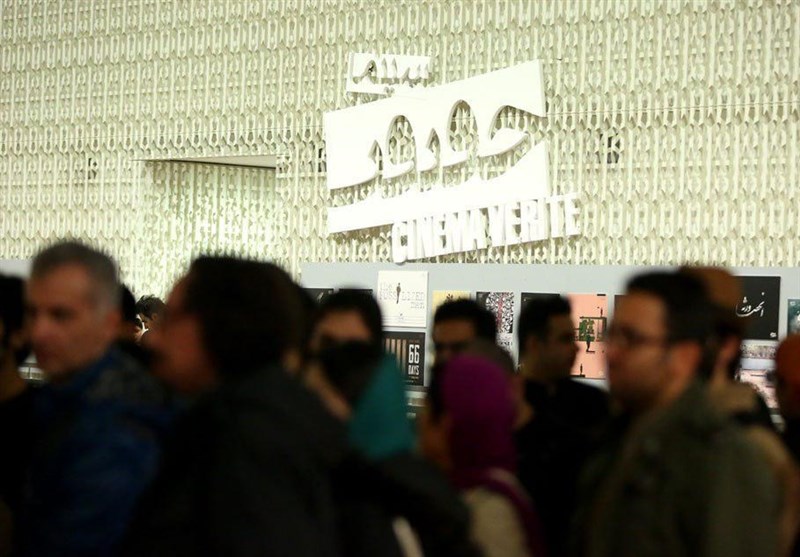 پردیس سینمایی چارسو میزبان جشنواره «سینماحقیقت» شد