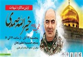 مراسم بزرگداشت اولین سالگرد شهید "صمدی" در زنجان برگزار میشود
