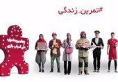تیزر چهارمین جشنواره ملی اسباب‌بازی منتشر شد