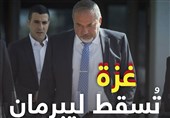 غزة تطیح بوزیر الحرب الصهیونی