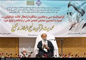 سی و هفتمین سالگرد ارتحال علامه طباطبایی-قم