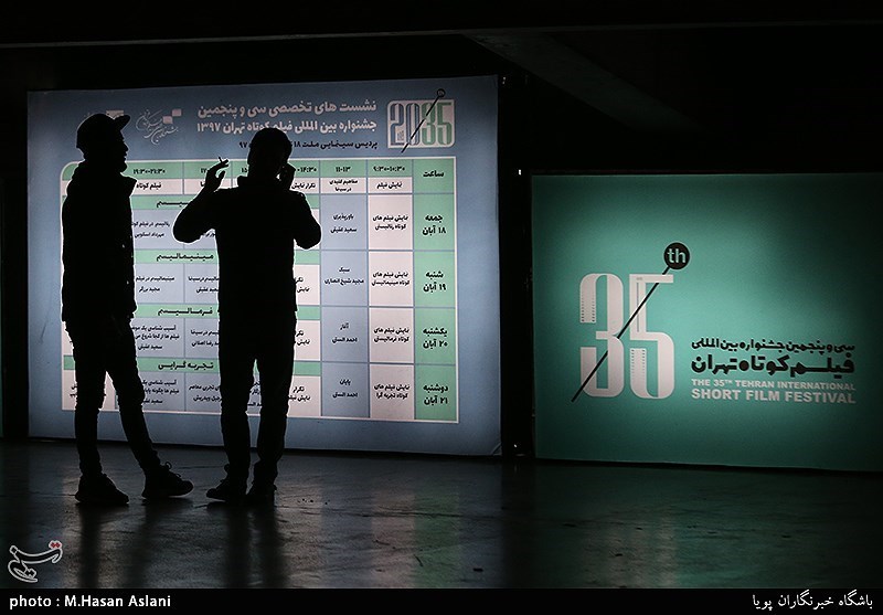 سی‌وپنجمین جشنواره بین المللی فیلم کوتاه تهران
