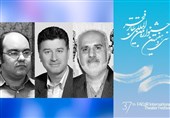 گروه داوران سمینار پژوهشی «تئاتر ایران پس از انقلاب اسلامی»