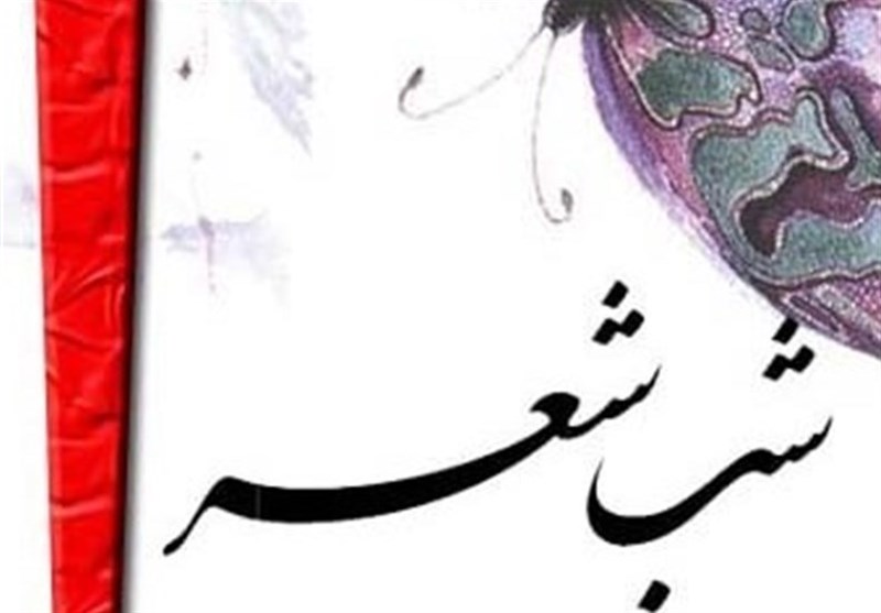 شب شعر حماسه بصیرت به مناسبت 9 دی در مشهد برگزار می‌شود