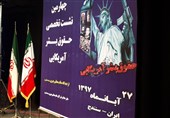 کردستان| نشست تخصصی «حقوق بشر آمریکایی از منظر رهبر معظم انقلاب» برگزار شد