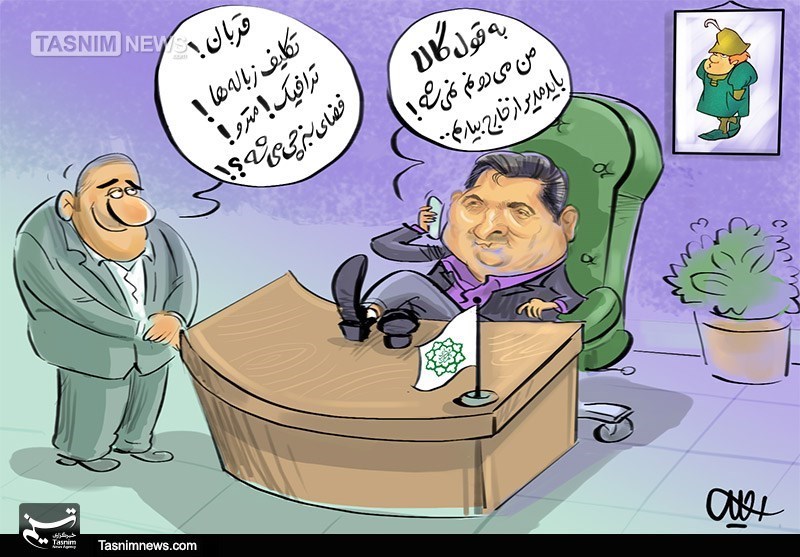کاریکاتور/ شهرداری با شعار ما نمیتوانیم!!