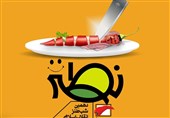 دهمین شب طنز انقلاب اسلامی برگزار می‌شود