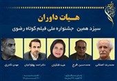 داوران سیزدهمین جنشواره ملی فیلم کوتاه رضوی یزد معرفی شدند