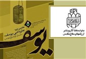 نفرات برتر جشنواره ادبی یوسف استان قزوین معرفی شدند