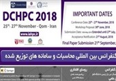 نخستین کنفرانس بینالمللی محاسبات و سامانههای توزیعی در قم برگزار میشود