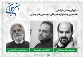 سه نقاش ایرانی طراحی های جشنواره «هنر جوان» را داوری می‌کنند