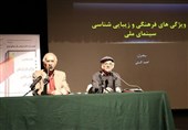 مفهوم جدید ملی در سینمای اصغر فرهادی