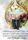 اصفهان| تمبر یادبود کنگره ملی سرداران و 1400 شهید فلاورجان رونمایی شد