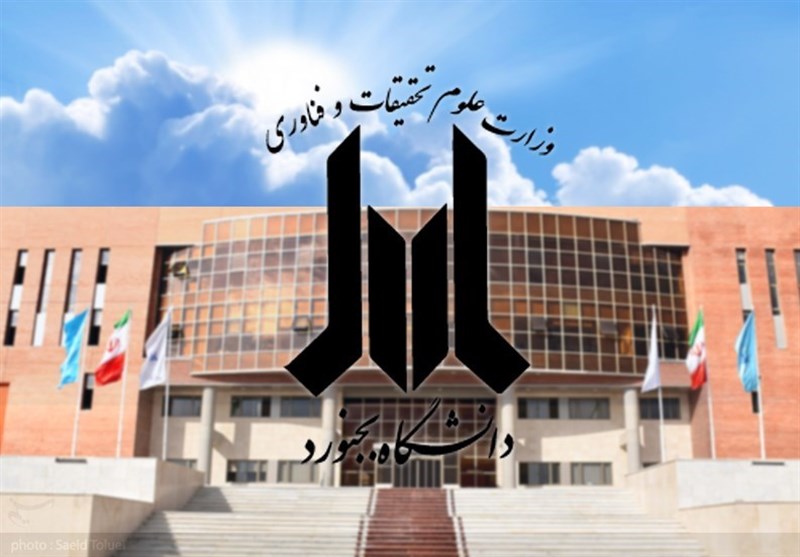 عدم استقبال مسئولان دانشگاه دولتی بجنورد از تدفین شهید گمنام در دانشگاه