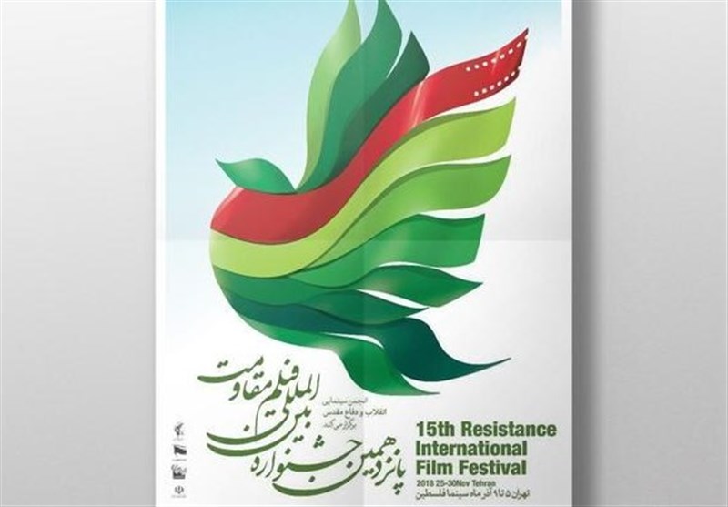 Iran to Host ‘Resistance’ Film Festival