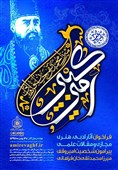 کنگره ملی امیرکبیر فراخوان داد