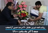 گفتنی‌های جانباز «حسین آزادبخت» به وزیر بهداشت در برنامه «از آسمان»