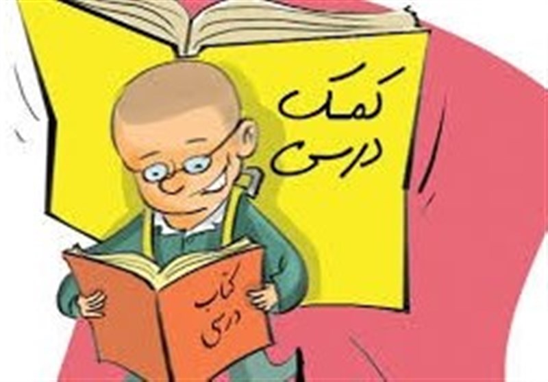 معاون ‌وزیر‌ آموزش و پرورش: استفاده از کتب کمک درسی و آموزشی در مدارس ابتدایی ممنوع شد