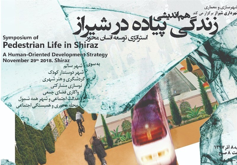 طرح‌های‌ تفصیلی و حمل و نقل در شیراز بر اساس پیاده‌محوری اجرا می‌شوند