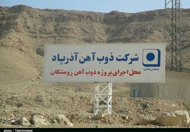 لرستان| کارخانه ذوب‌آهن رومشکان تعطیل شد؛ ذوب شدن وعده‌های اشتغال