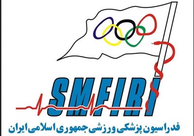  فردا؛ برگزاری انتخابات فدراسیون پزشکی ورزشی/ جنگ ۹ مدعی برای یک صندلی 