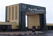 مسئولان از دانشگاه یزد حمایت کنند