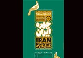 جدول برنامه های همایش «10 روز با عکاسان ایران» منتشر شد