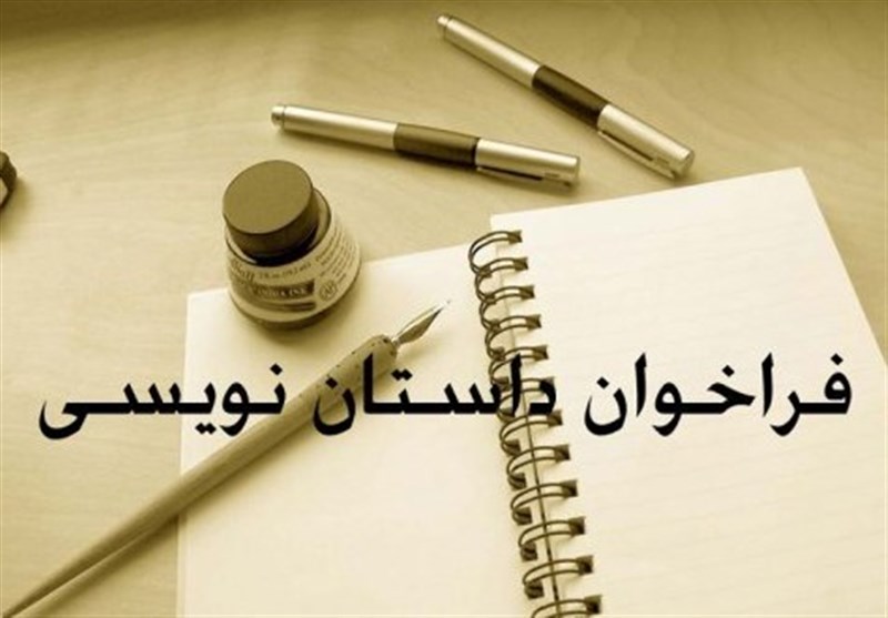 نخستین جشنواره داستان‌نویسی محلات مشهد برگزار می‌شود