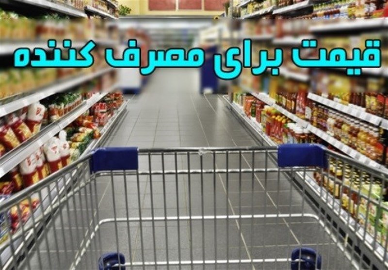 قیمت انواع میوه و تره‌بار و مواد پروتئینی در زاهدان؛ شنبه 6 بهمن‌ماه + جدول