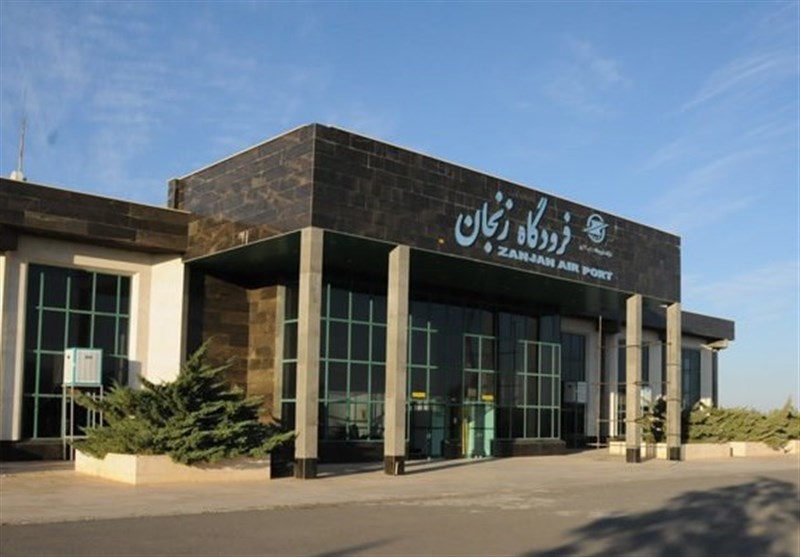 فرودگاه زنجان در آستانه تعطیلی مجدد است