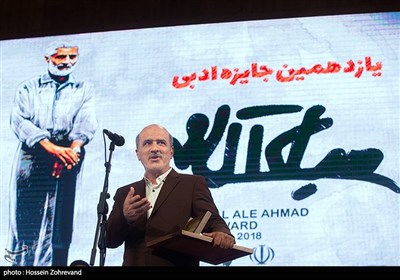 سخنرانی مصطفی جمشیدی برگزیده افغانستانی یازدهمین جایزه ادبی جلال آل احمد