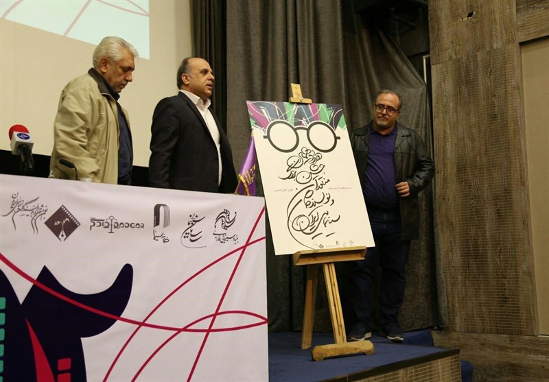 نشست رسانه‌ای دوازدهمین جشن منتقدان و نویسندگان سینمایی ایران+پوستر