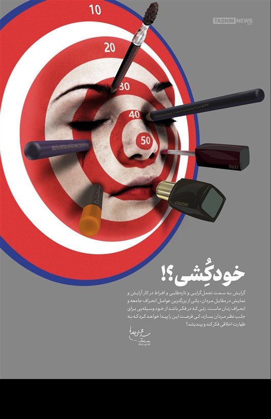 پوستر جشنواره &quot;امتداد&quot; با محوریت ‌سالگرد پیروزی انقلاب رونمایی شد